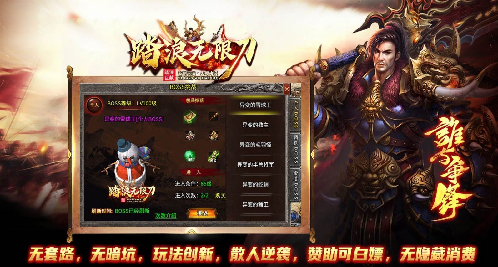 踏浪复古无限刀