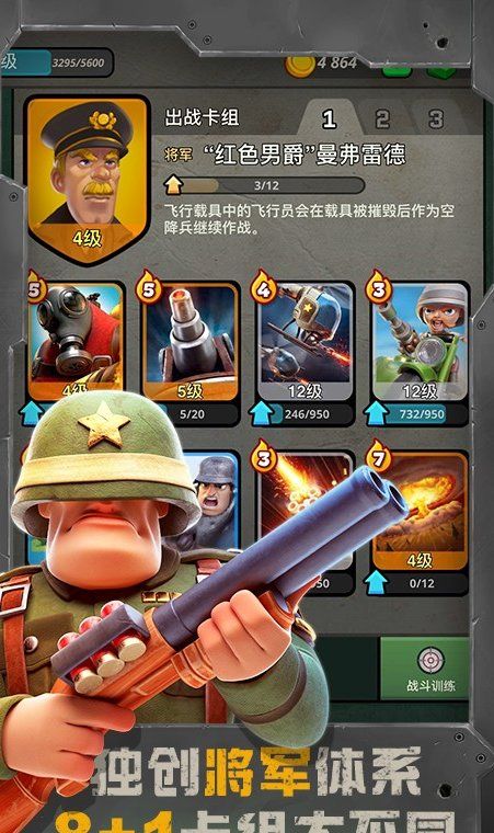 战区英雄