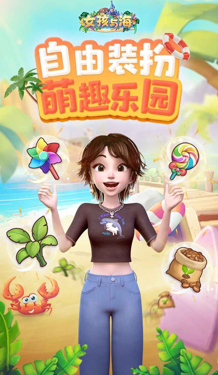 女孩与海