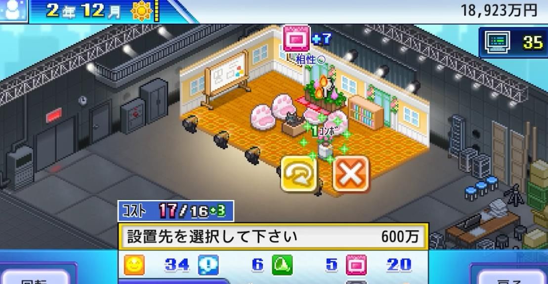 TV演播室物语