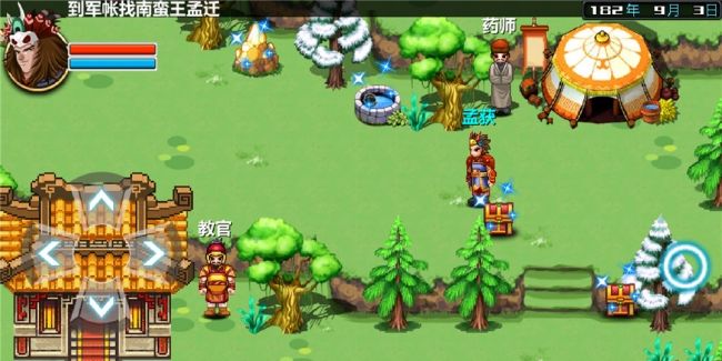 三国大时代3