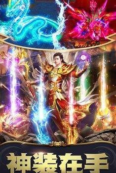 皓月屠龙传奇