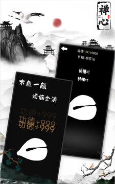 电子功德木鱼