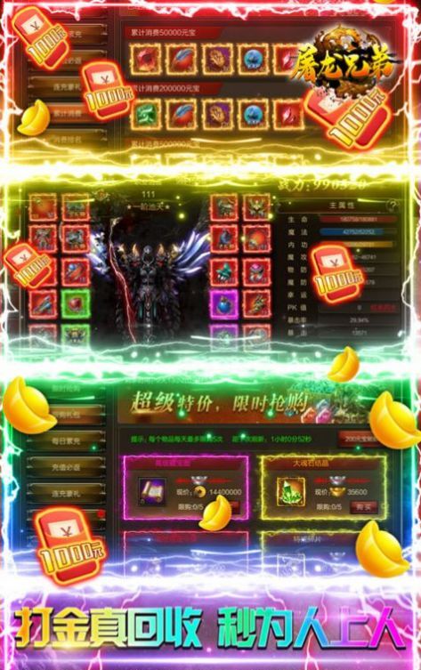 绝世秘籍复古传奇