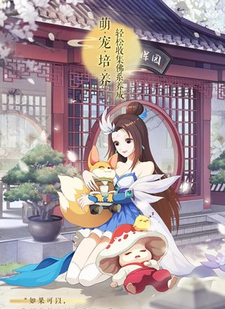 梦幻逍遥