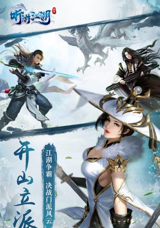 听游江湖