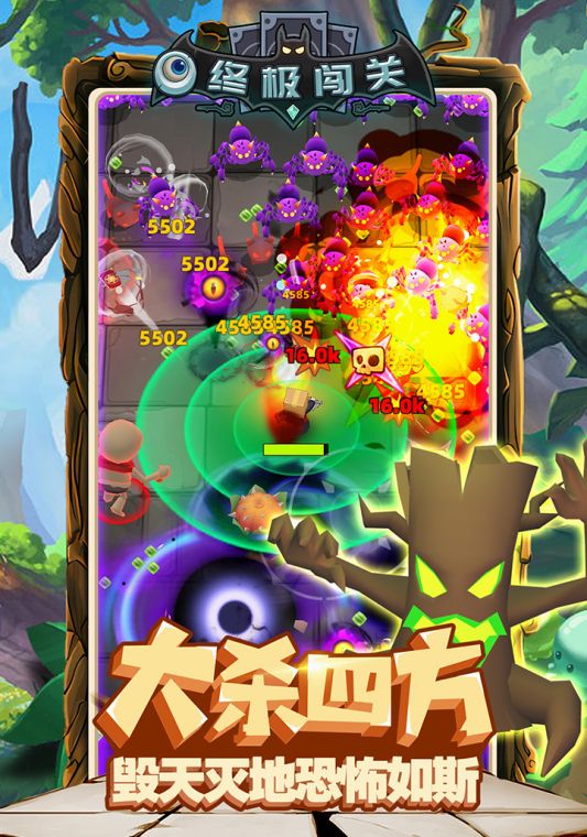 终极闯关