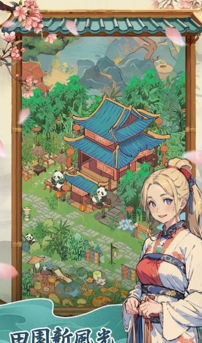 梦境桃源