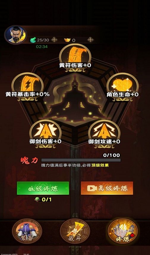 道士往前跑
