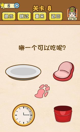 全民烧脑