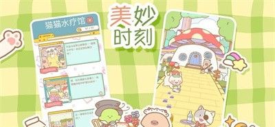 来自猫猫的按摩