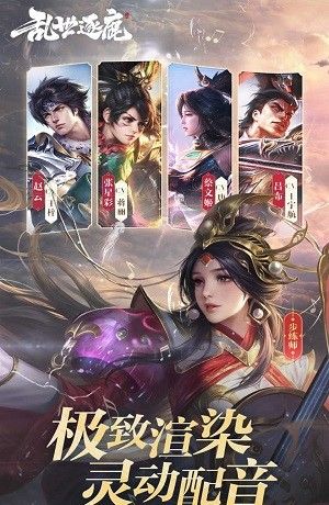 乱世逐鹿：三国志