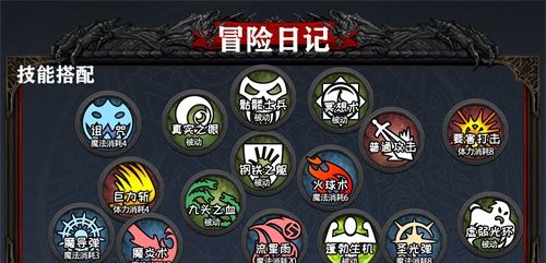 冒险日记