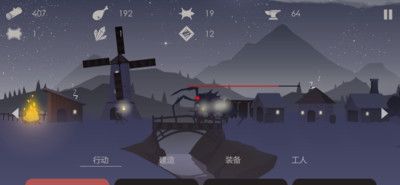 篝火模拟器