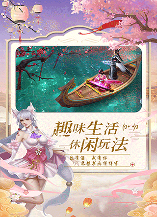 御剑仙缘