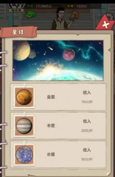 大叔创业记