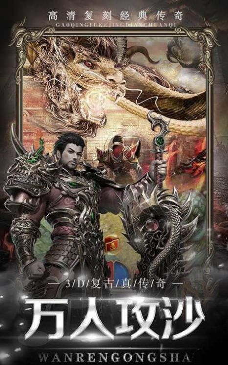 通神真3D复古