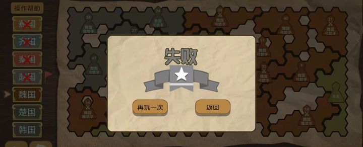 纸上谈兵模拟器