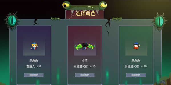 怪物狂潮