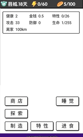流浪日记