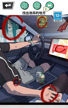 深夜出租车