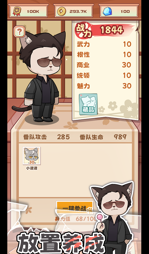 社会我猫哥