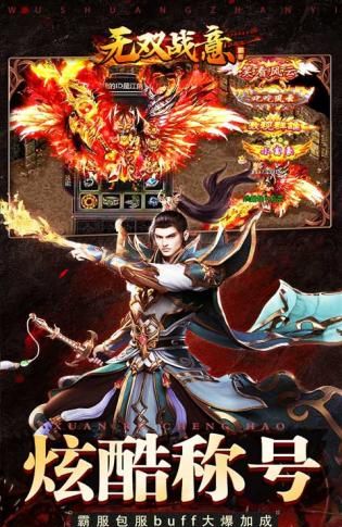 无双战意亿万霸服超超变
