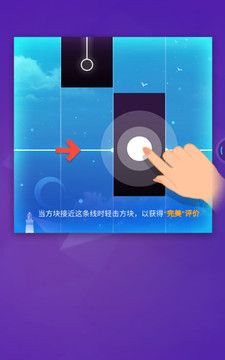 指尖钢琴块