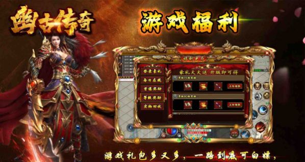 幽古四流派无限刀