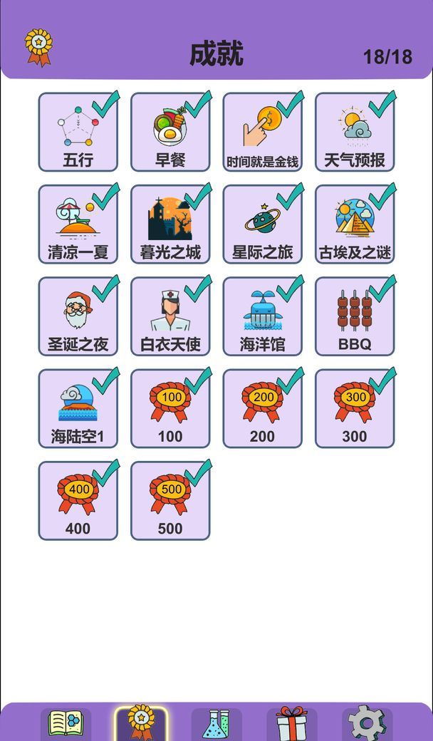 简单的炼金术