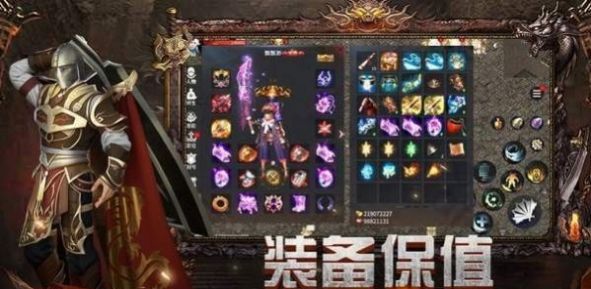 三国攻速传奇