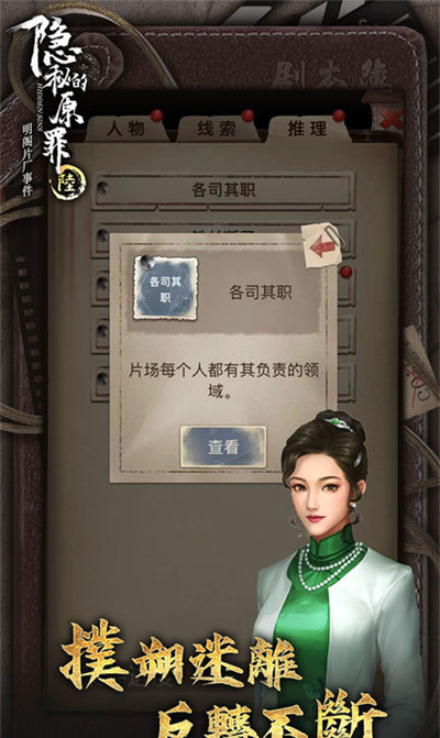 隐秘的原罪6