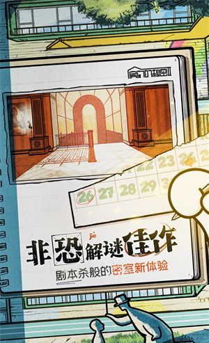 房间的秘密2起点