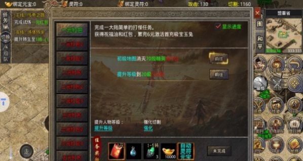 复古战神无限刀