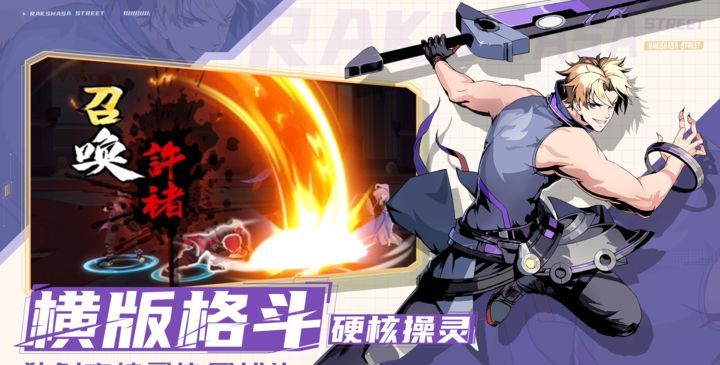 镇魂街：武神觉醒