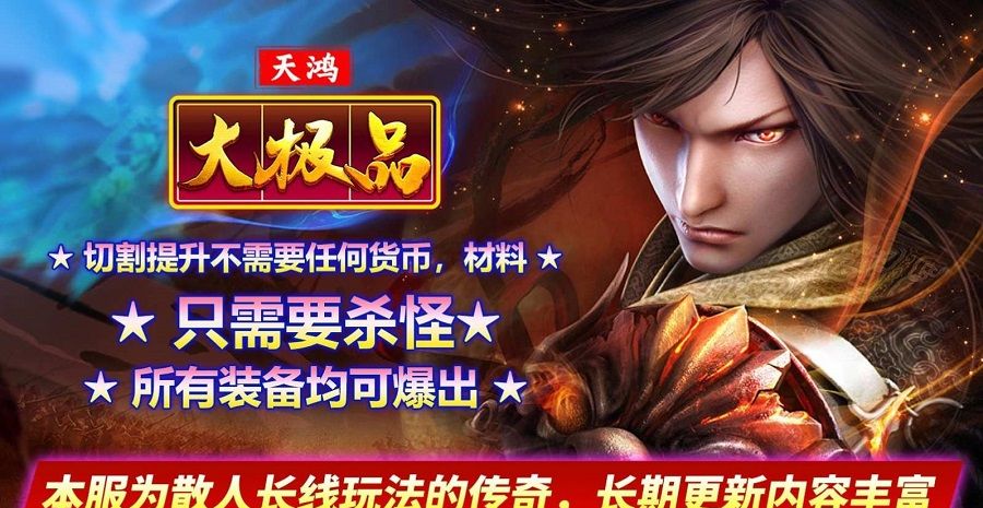 天鸿大极品