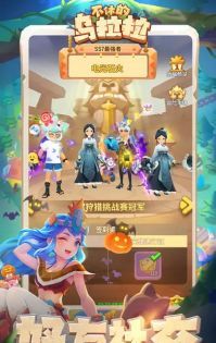 不休的乌拉拉