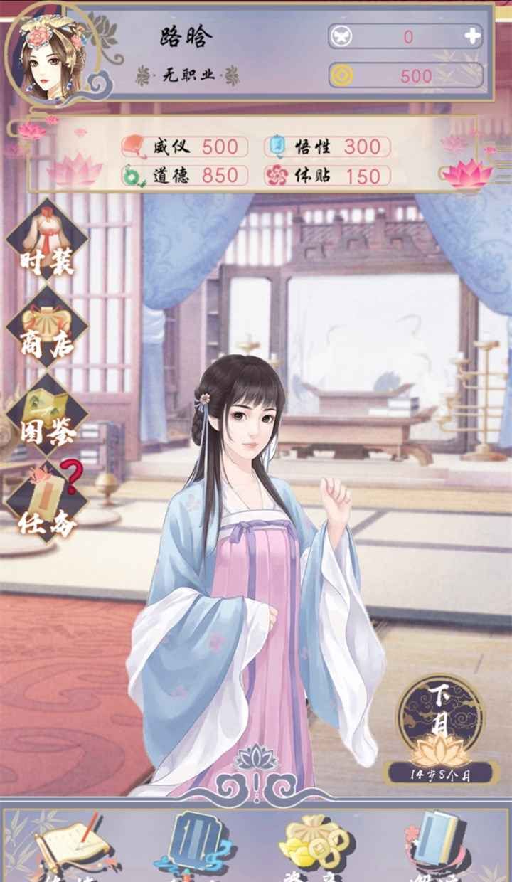 浮生似梦歌