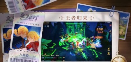魔灵契约