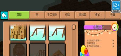方块嘉年华