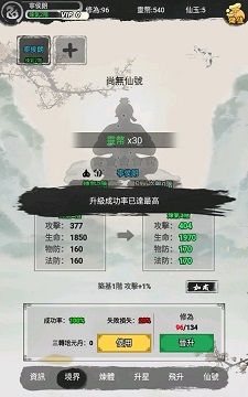 创世寻仙