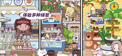 米加小镇梦幻世界