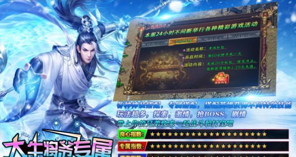 大牛将爷专属传奇
