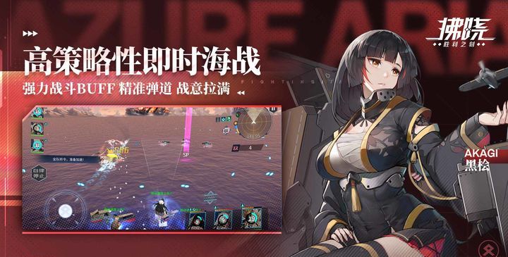 拂晓胜利之刻