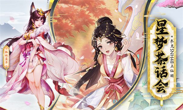 花戎