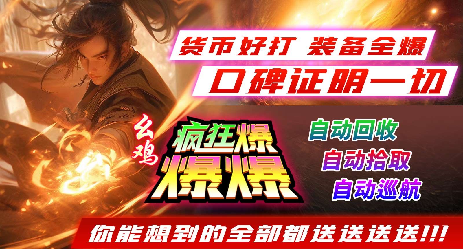 幺鸡疯狂爆爆爆