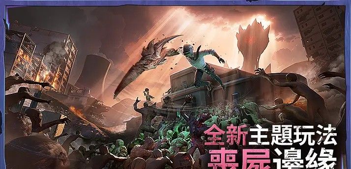 刺激战场