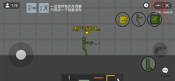 火柴人沙盒