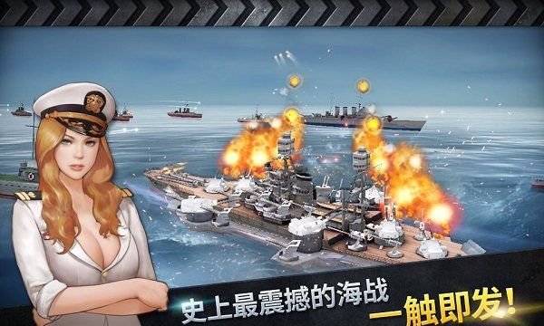 炮艇战：3D战舰