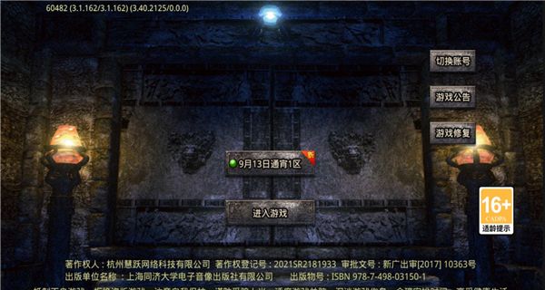 极影高爆大极品传奇
